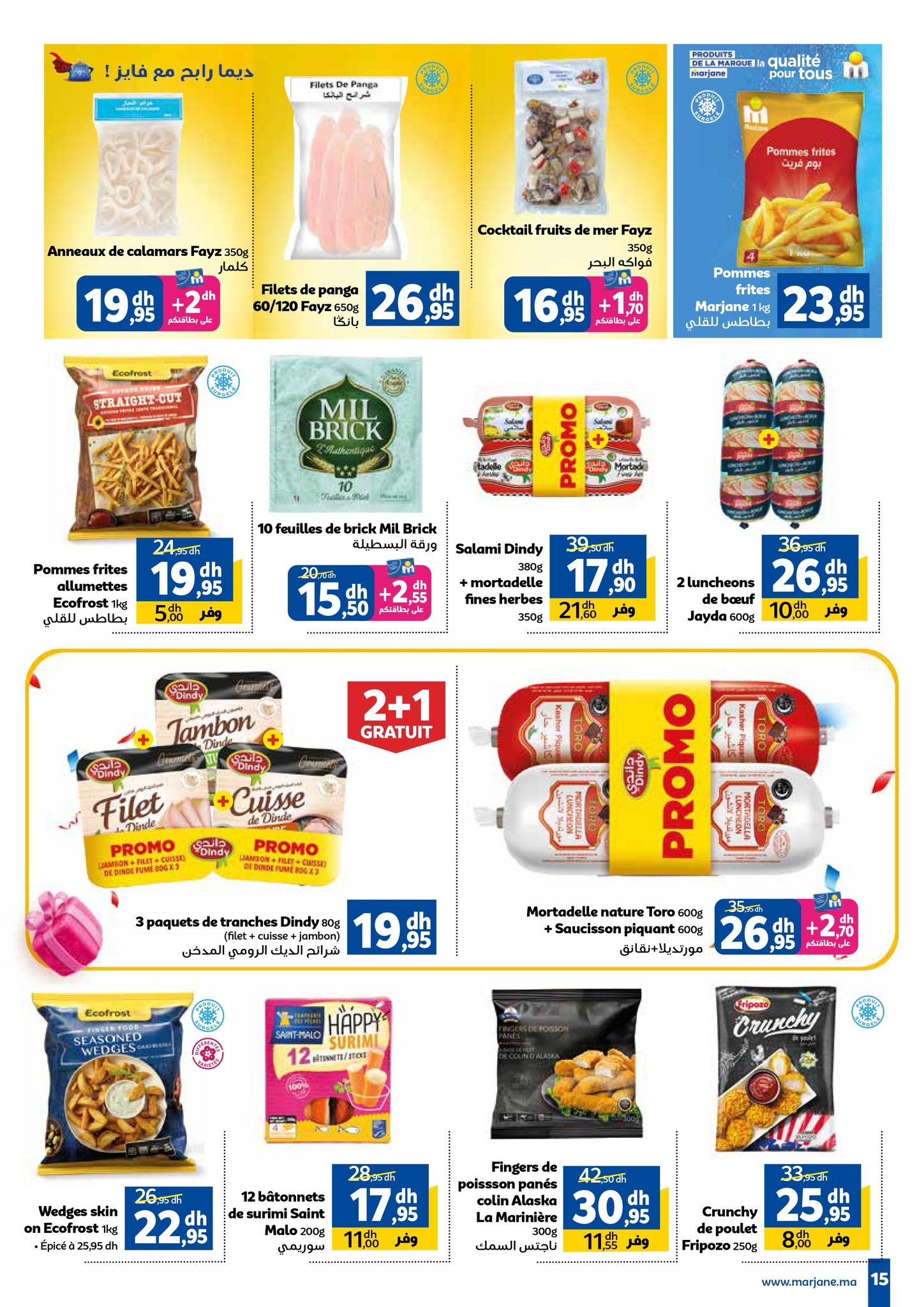 Catalogue Marjane du 23 octobre au 16 novembre 2025